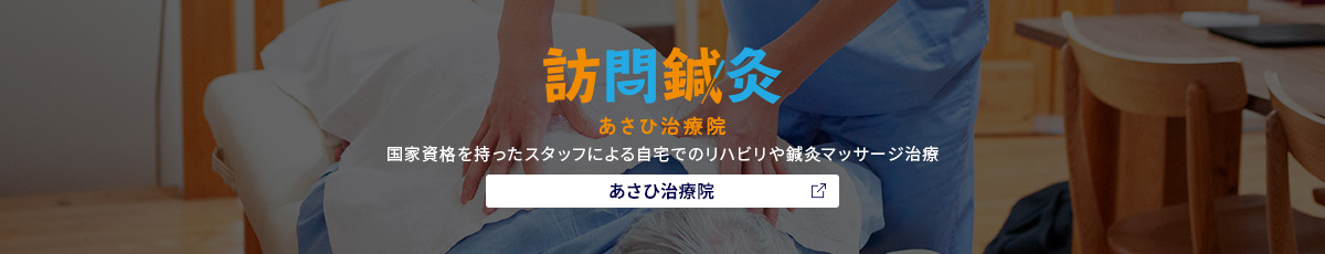 bnr_asahi_off